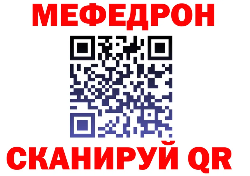 МЕФ VHQ ССЫЛКА дарк нет MEGA Няндома