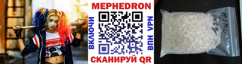 МЕФ mephedrone Няндома